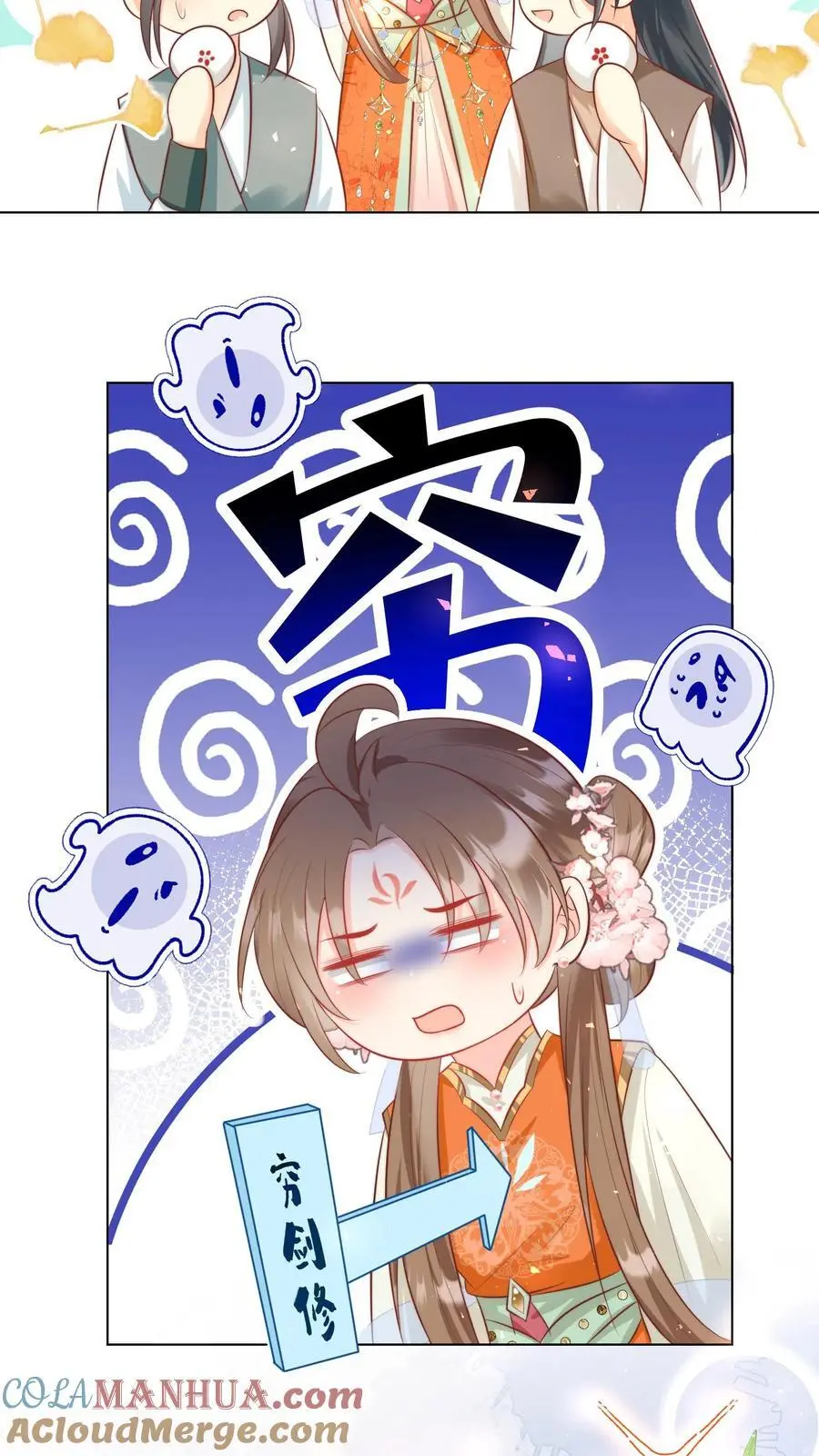 第25话 伟大的哲学家说要准时睡觉24