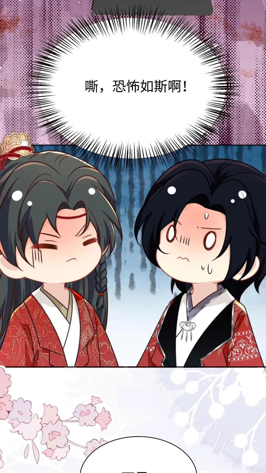 第154话 师妹身边的男人好多哦23