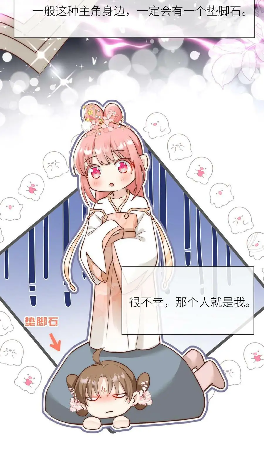 第1话 穿书炮灰今天开始摆烂了40