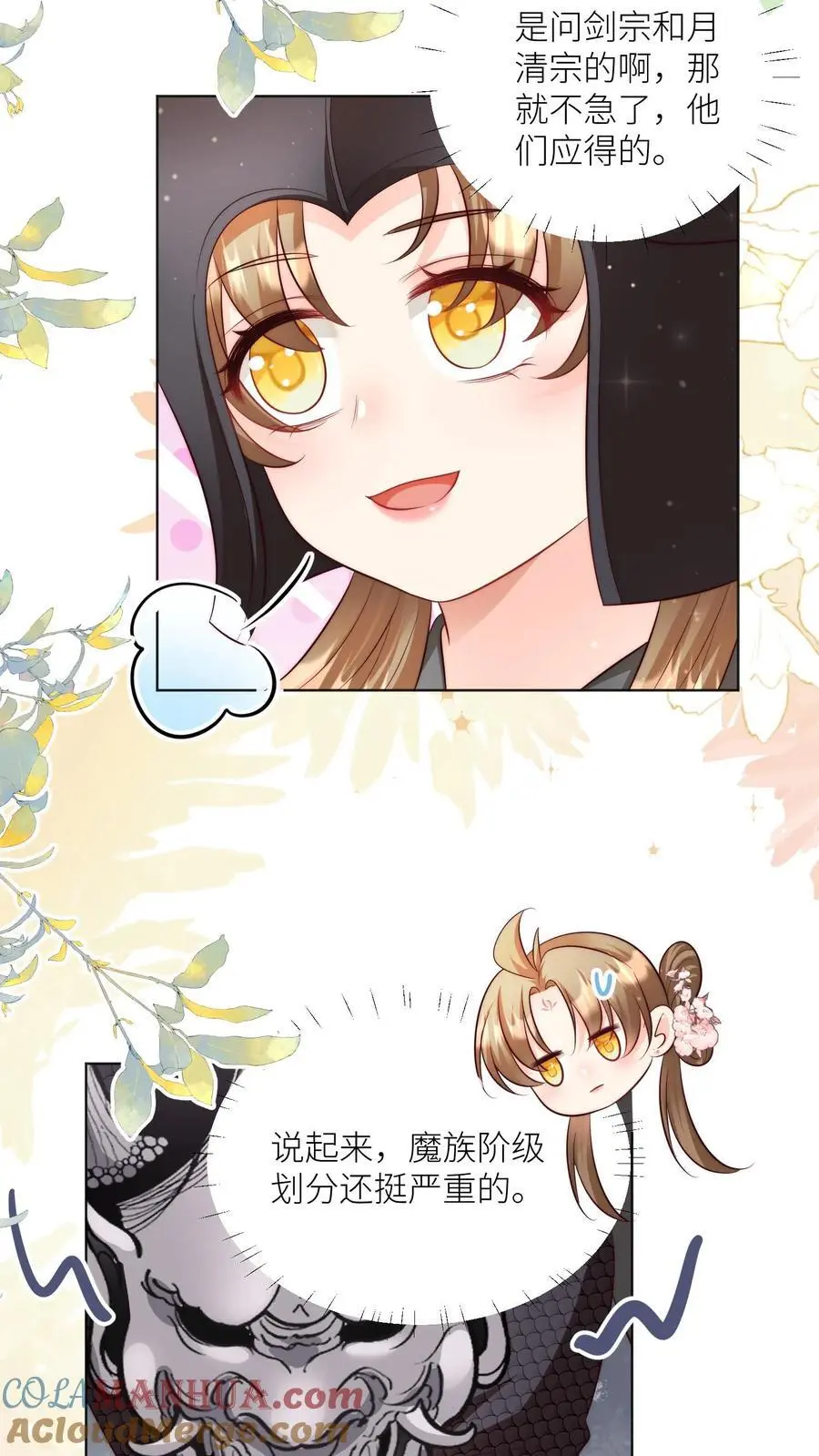 第145话 哦豁！有两个倒霉蛋被抓了呢！20