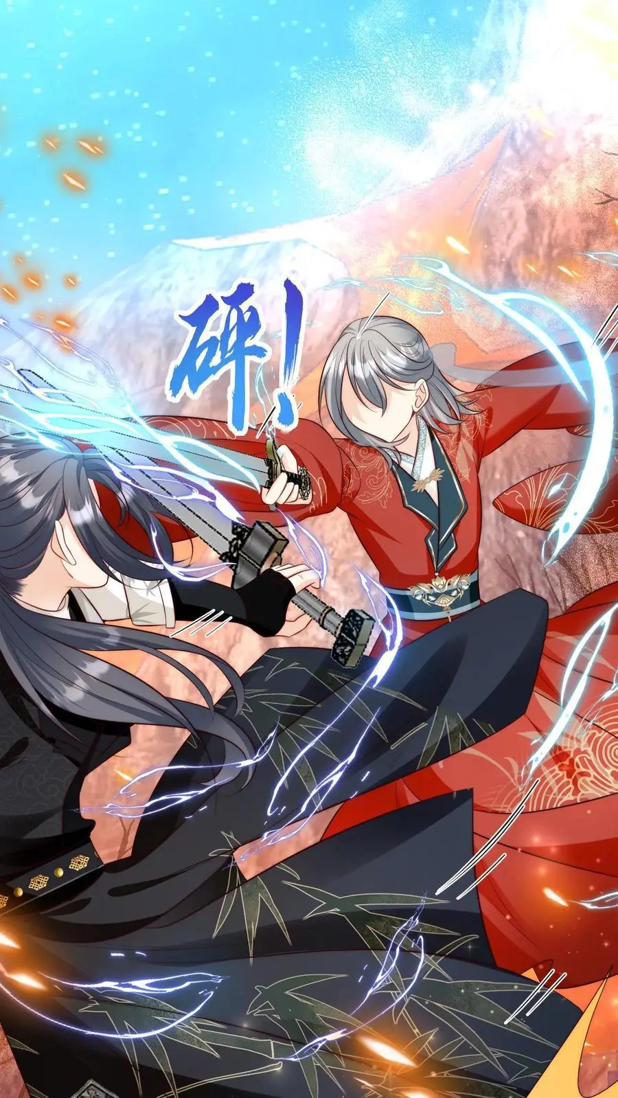 第174话 敲诈月清宗可真爽1