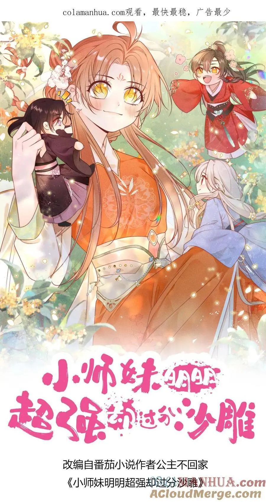第28话 坑人的时候不要自报家门0