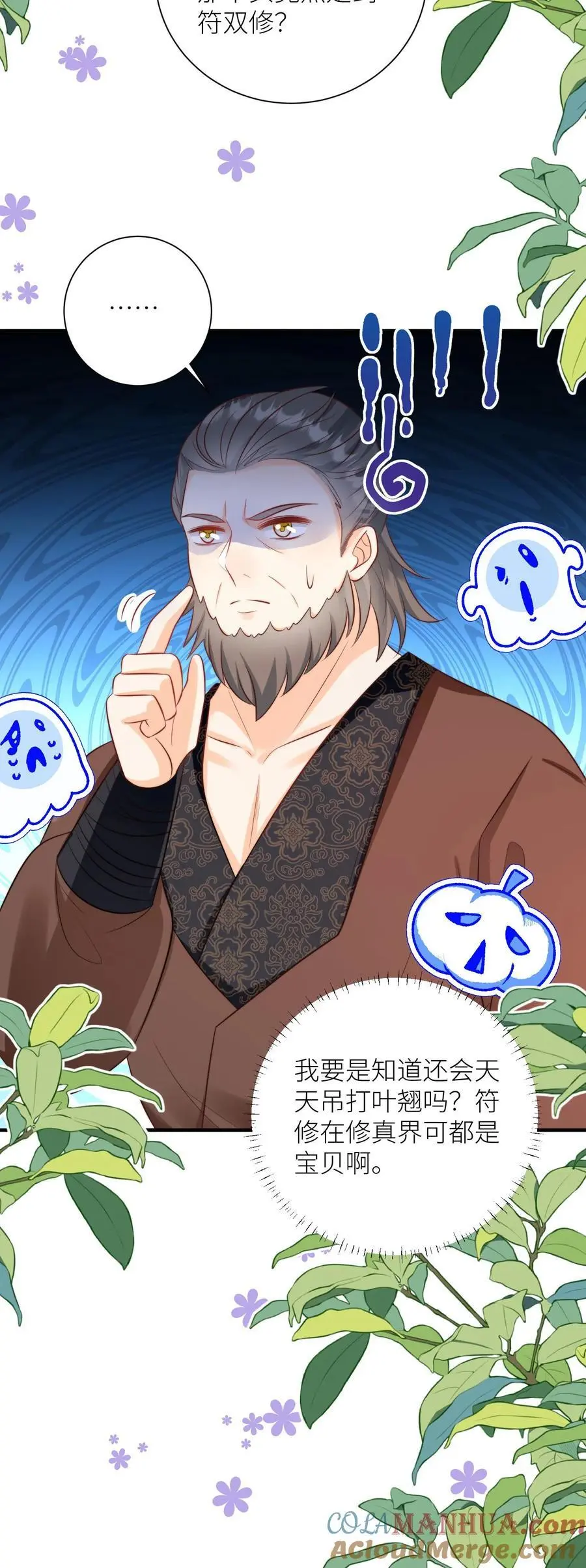第127话 感谢小师妹救我狗命22