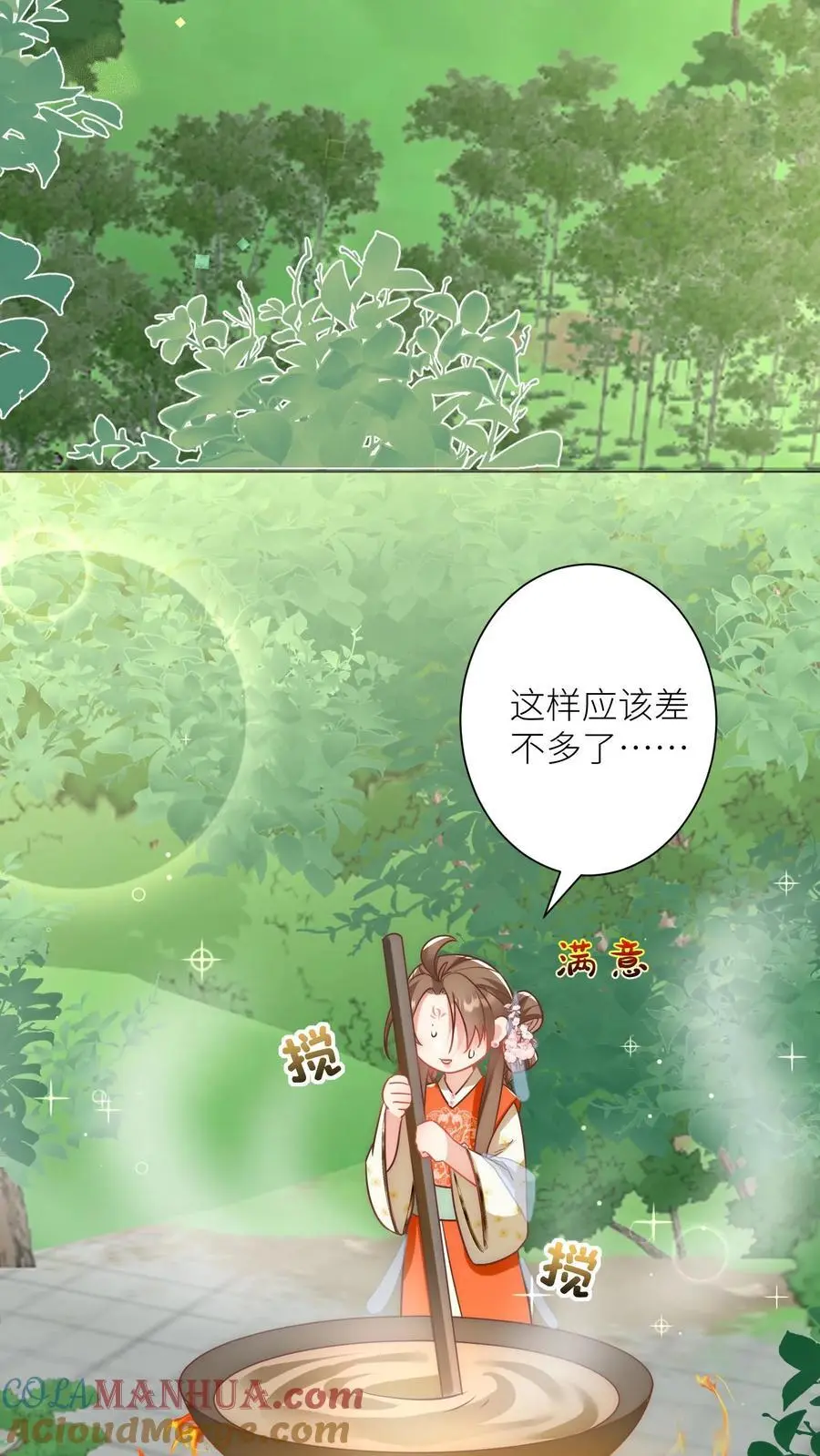 第44话 我明明超乖的！16