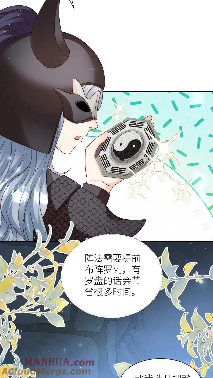 第152话 我是你们这辈子都得不到的弟子4