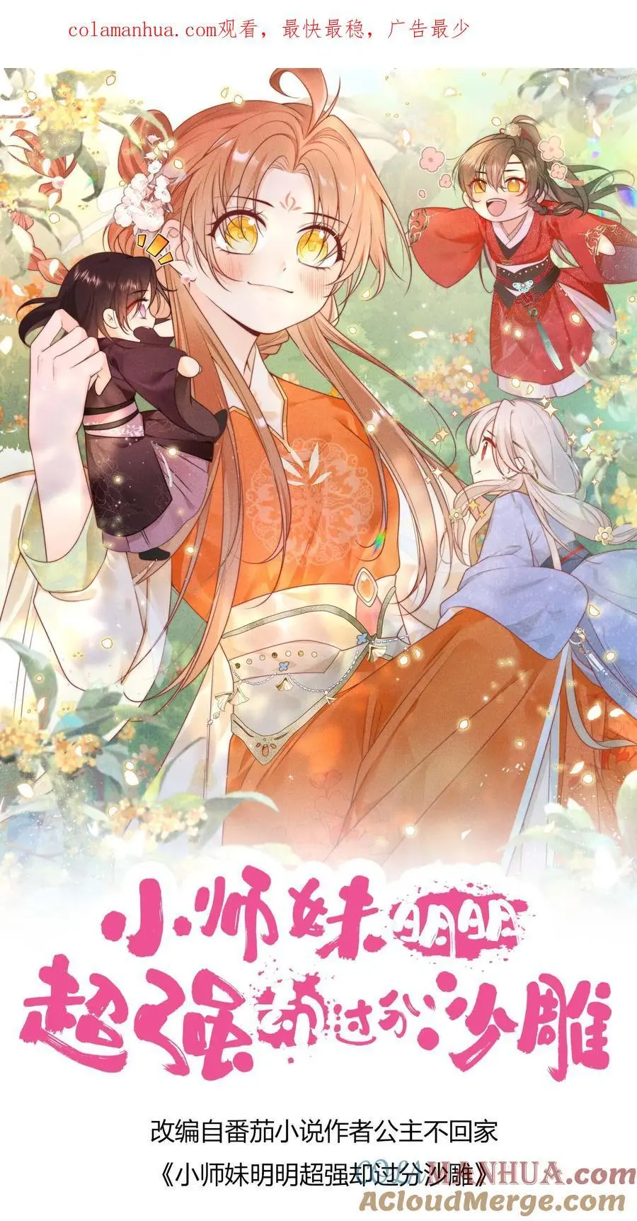 第38话 有朝一日剑在手，斩尽天下道理狗0
