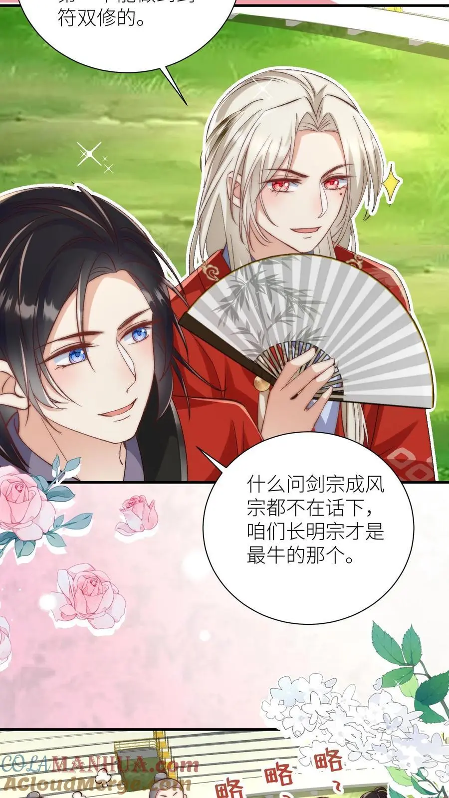 第117话 懂得人都懂哦~6