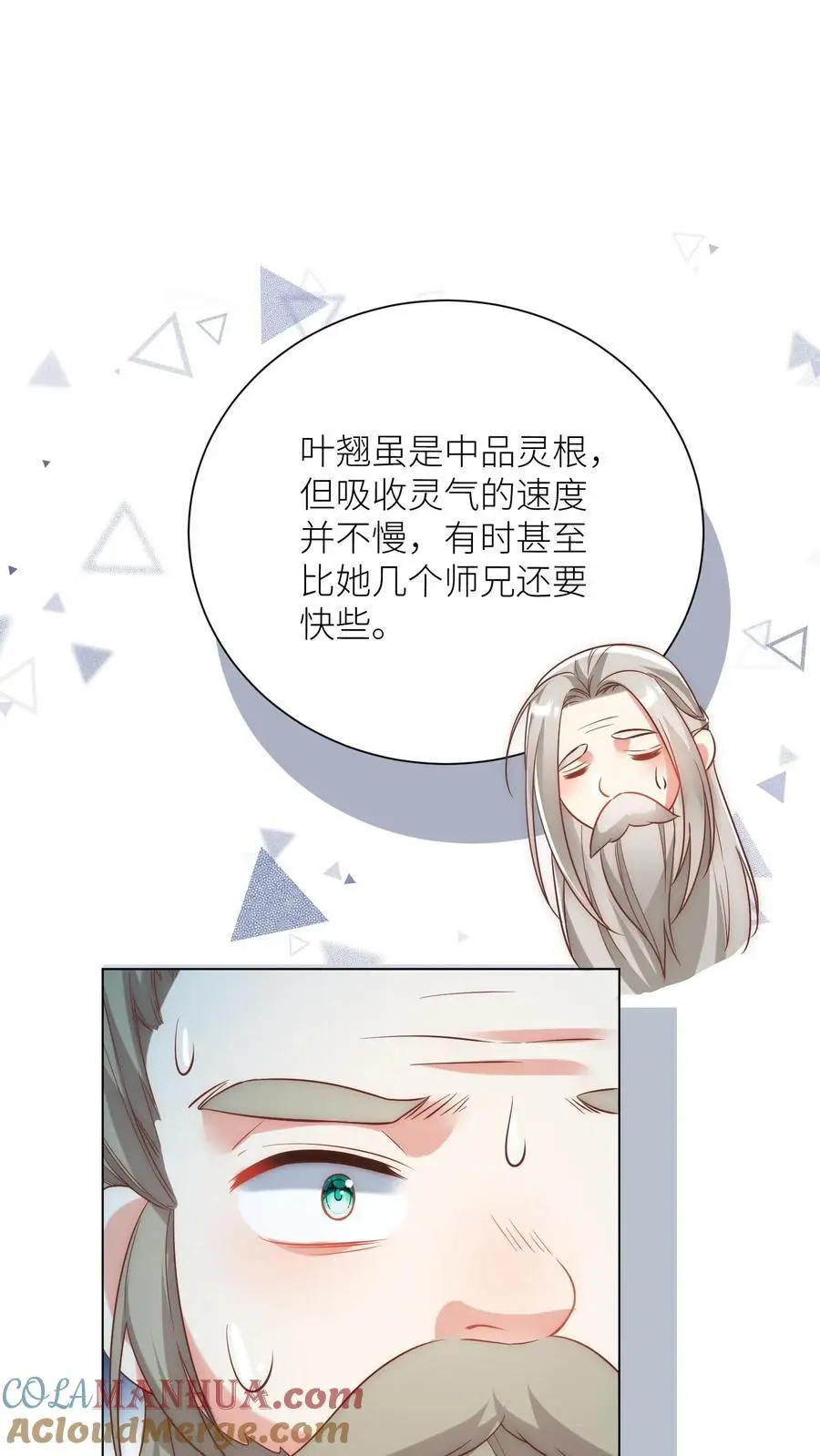 第44话 我明明超乖的！12