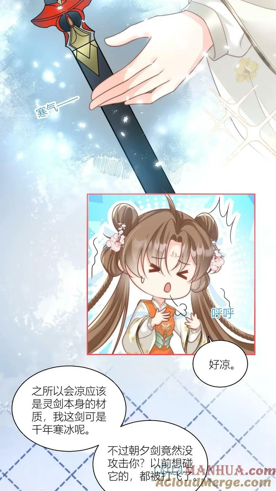 第8话 我能摸摸你的老婆吗？16