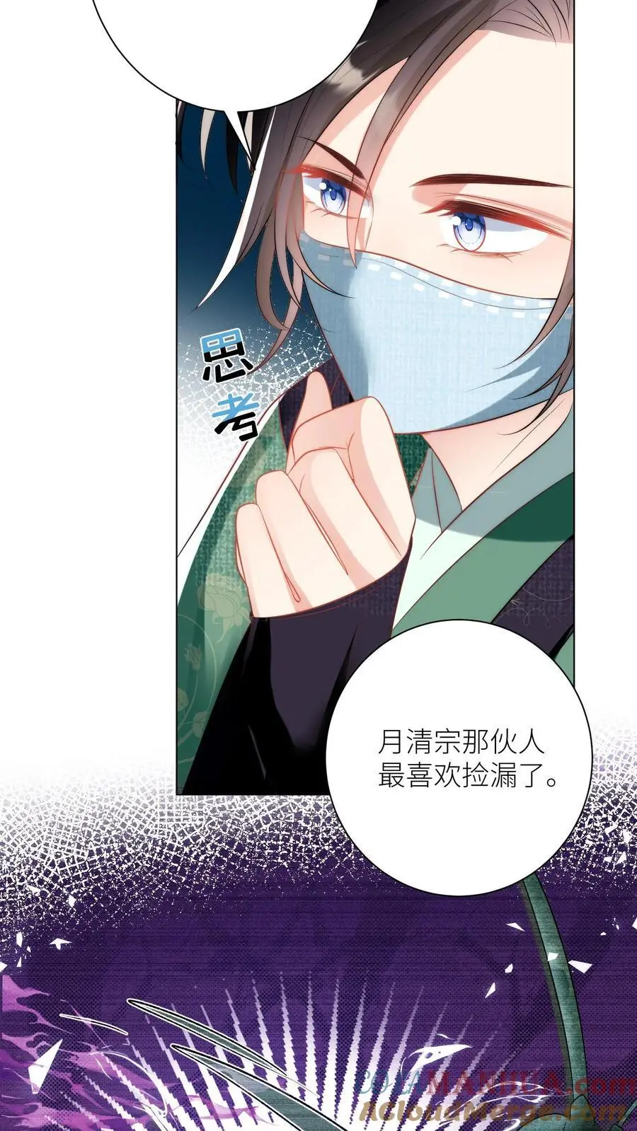 第33话 我不要脸我要钱18