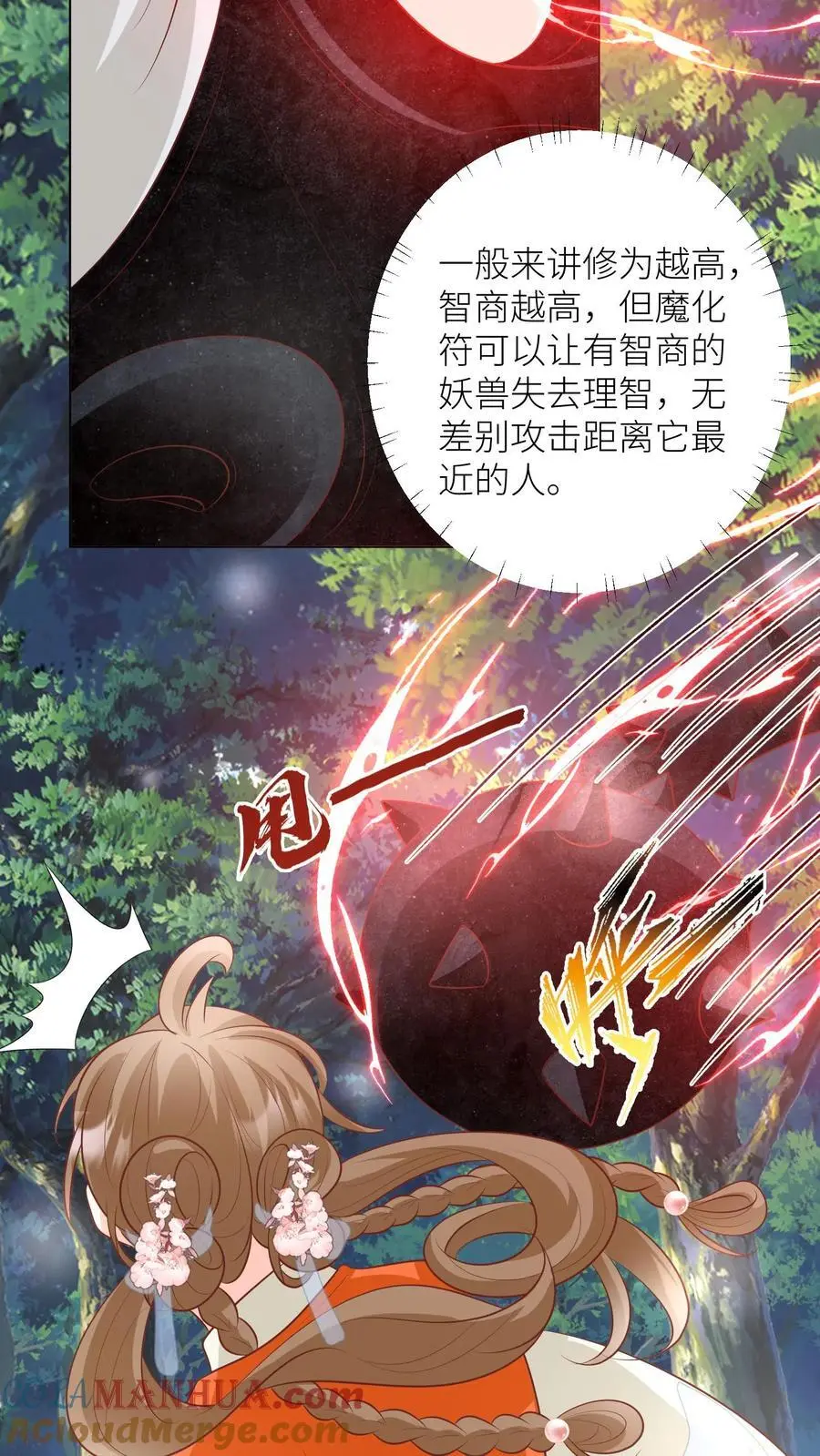 第58话 再次遇到老熟人14