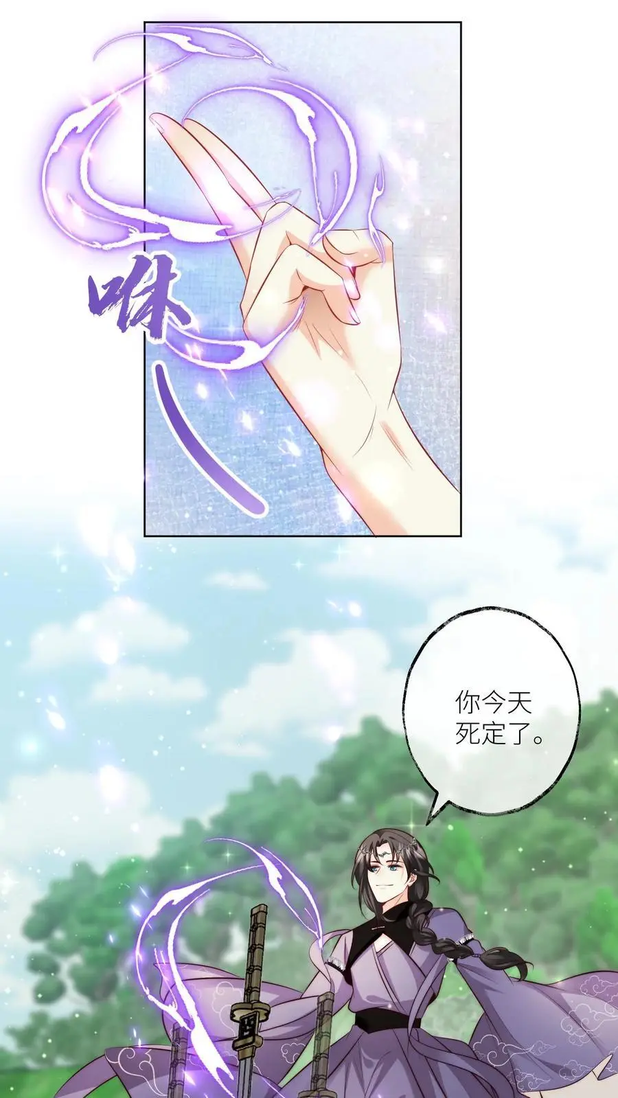 第104话 我今天就要去远航1