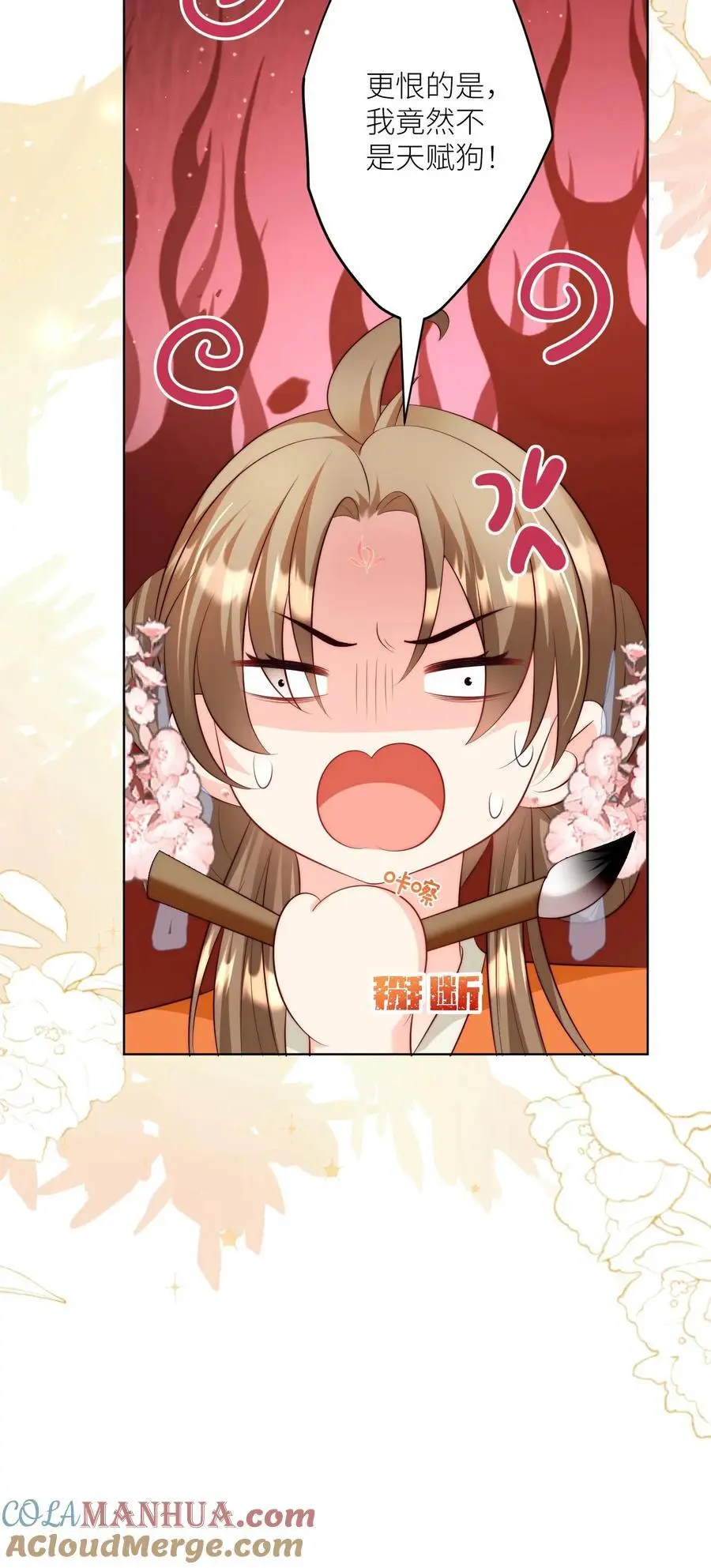 第86话 此生最恨天赋狗26