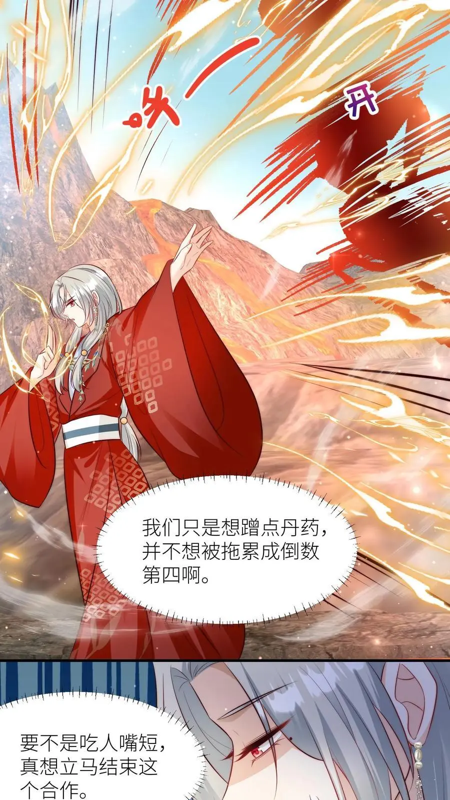 第178话 怪味丹药大赏5