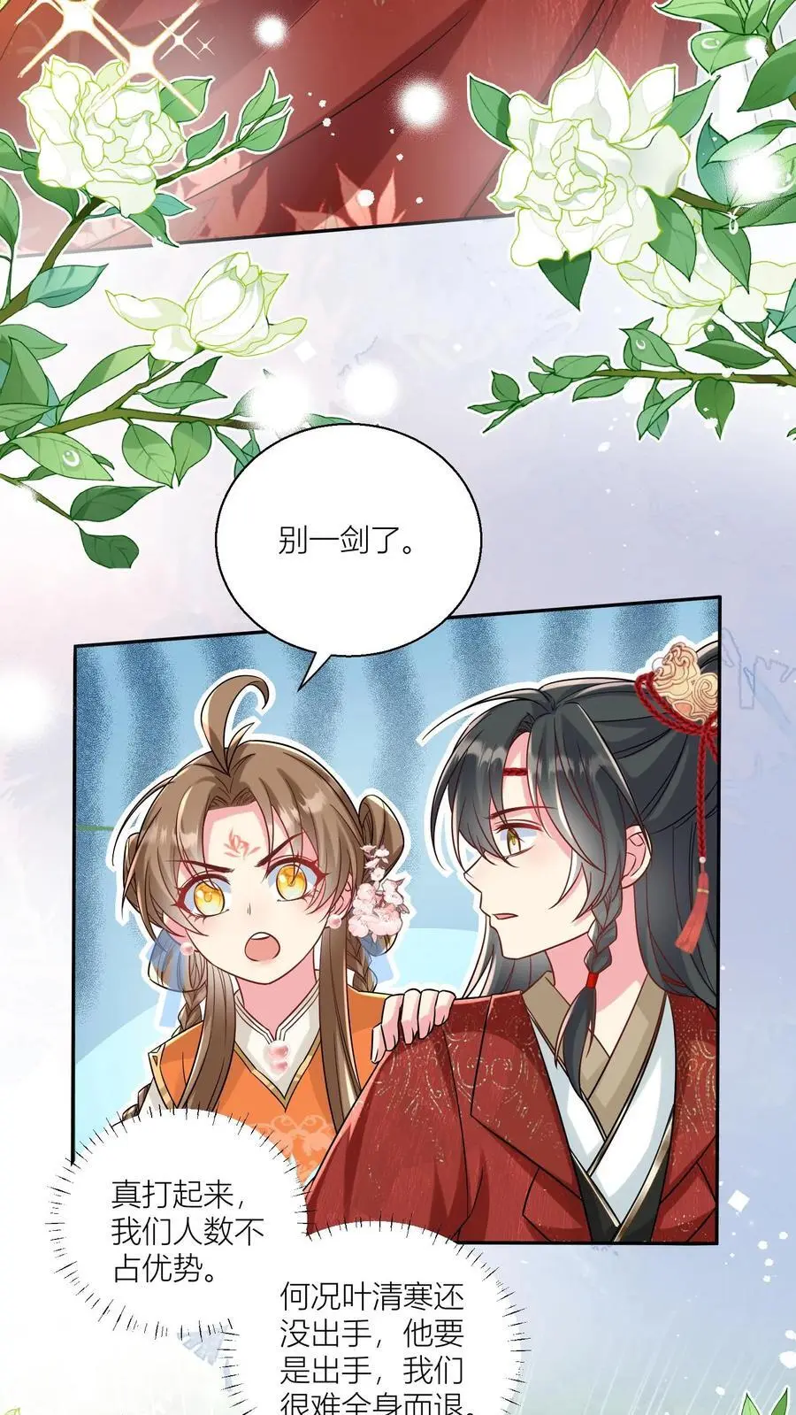 第62话 邪神入侵修真界啦！17