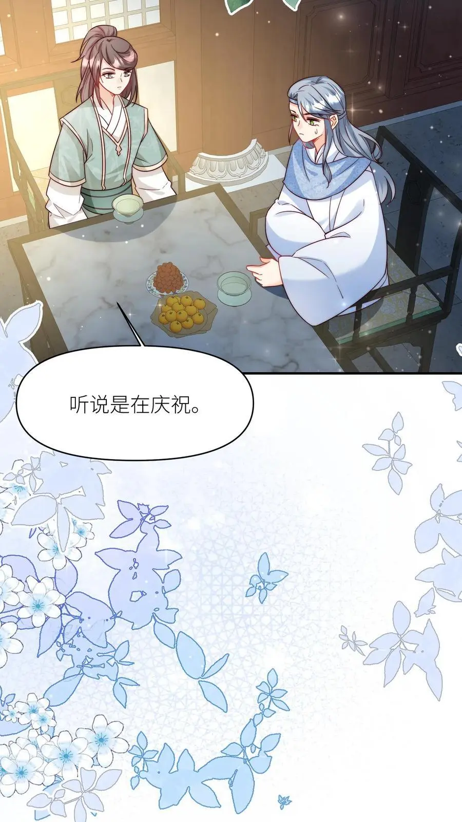 第140话 宋寒声变脑残了呢11