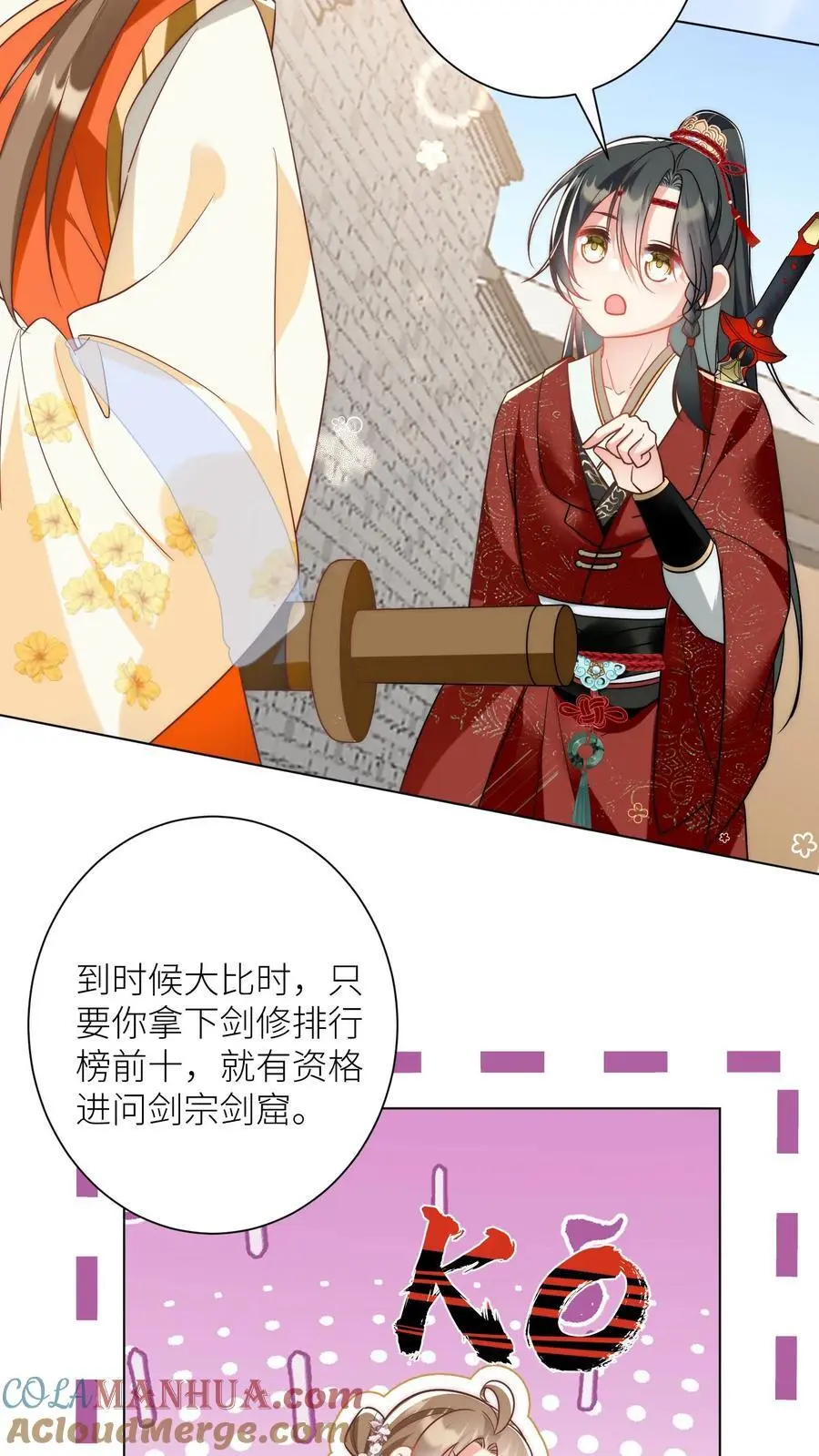 第53话 小玄剑可听不得这种话8
