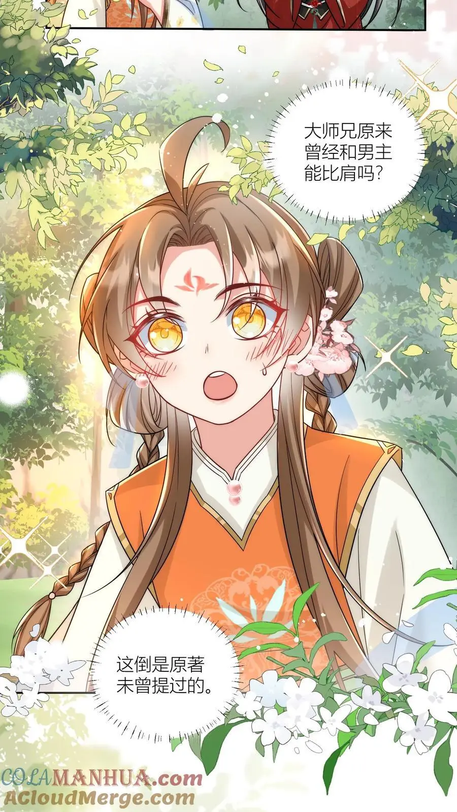 第62话 邪神入侵修真界啦！4