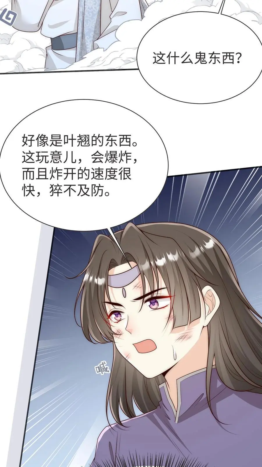 第188话 丹修都跟我学废了23