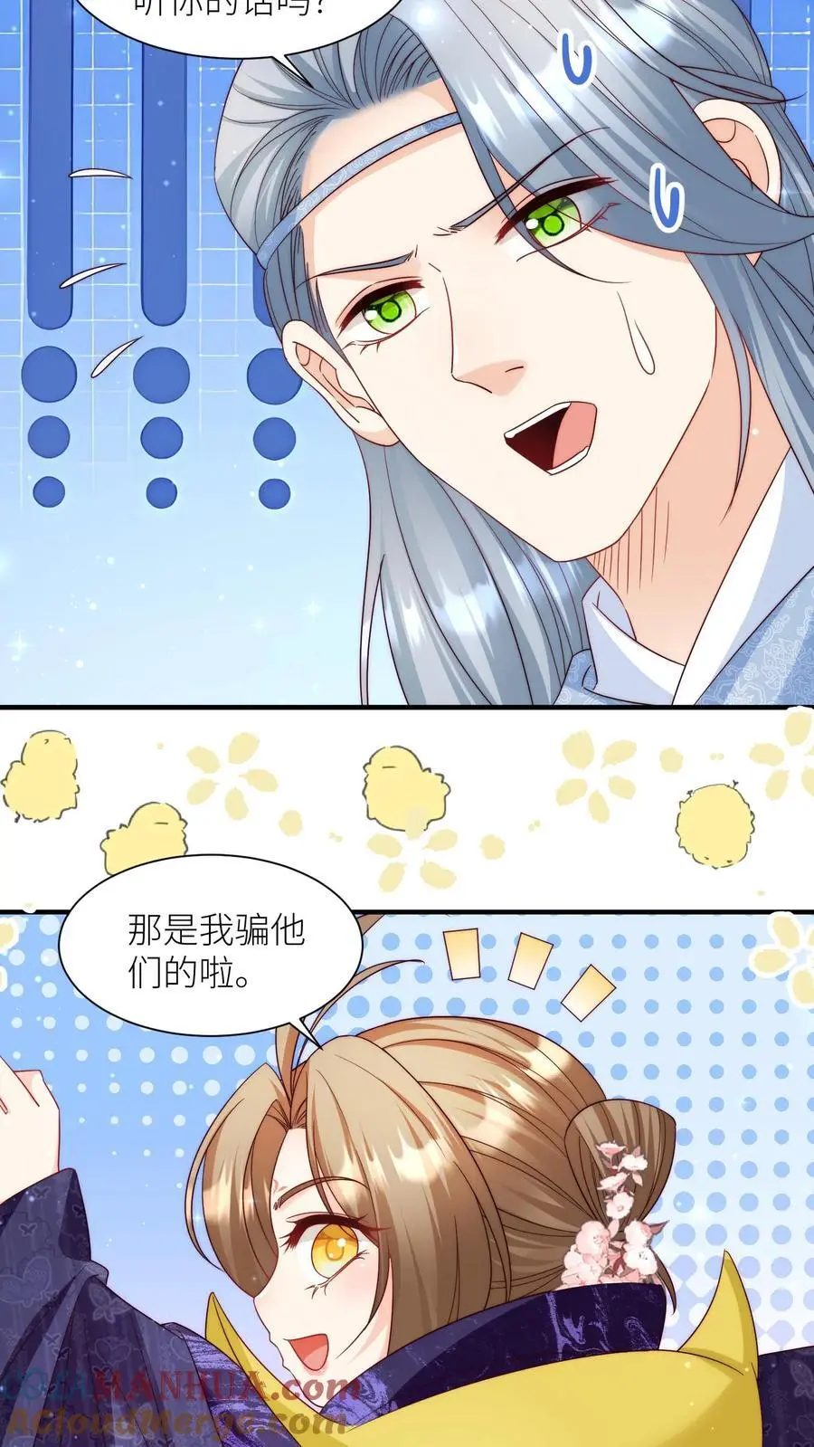 第147话 惊不惊喜，意不意外？刺不刺激？22