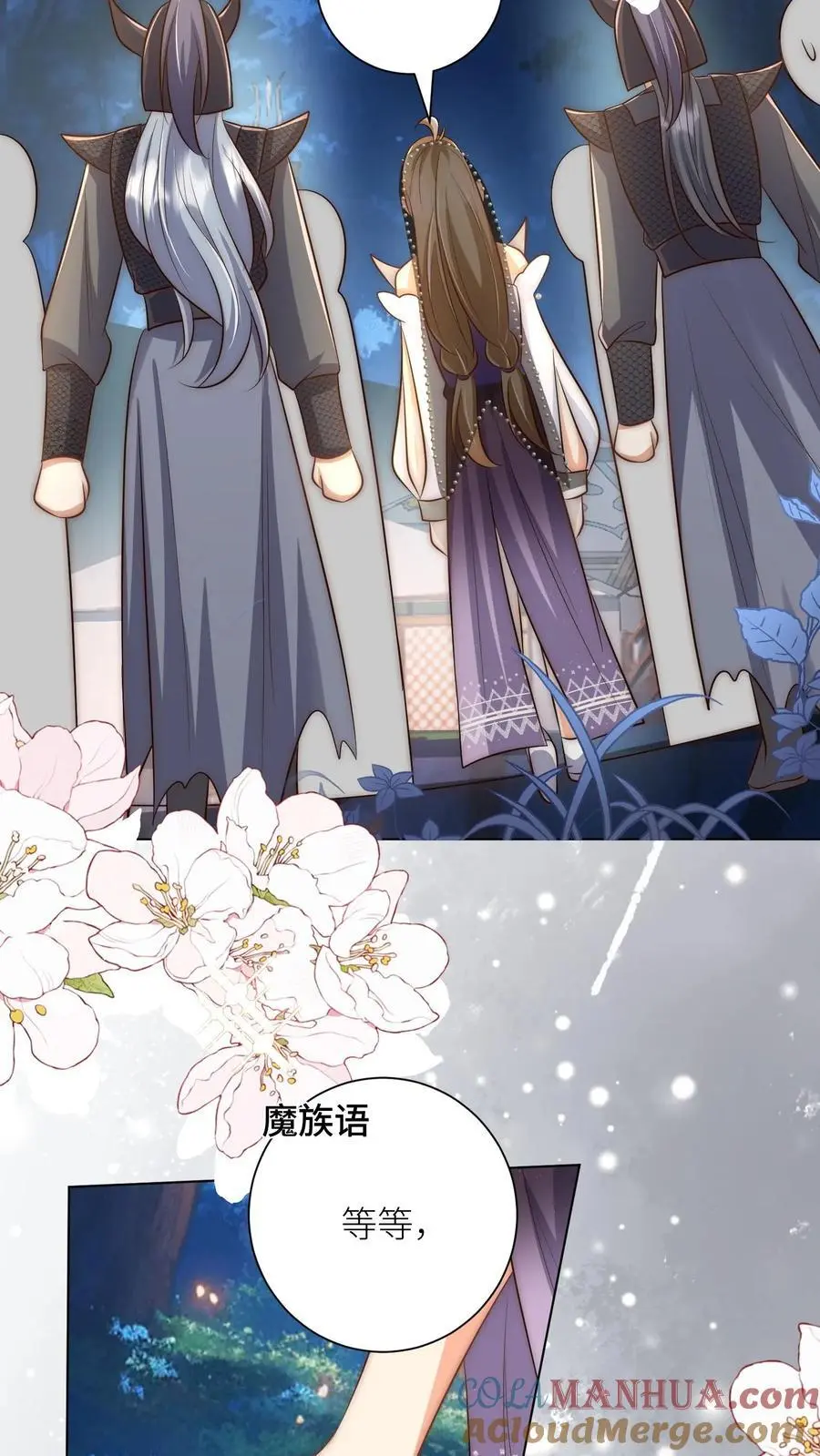 第149话 全员魔族内奸20