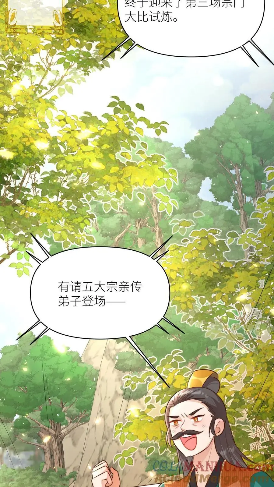 第164话 为什么我家没有皇位要继承？8