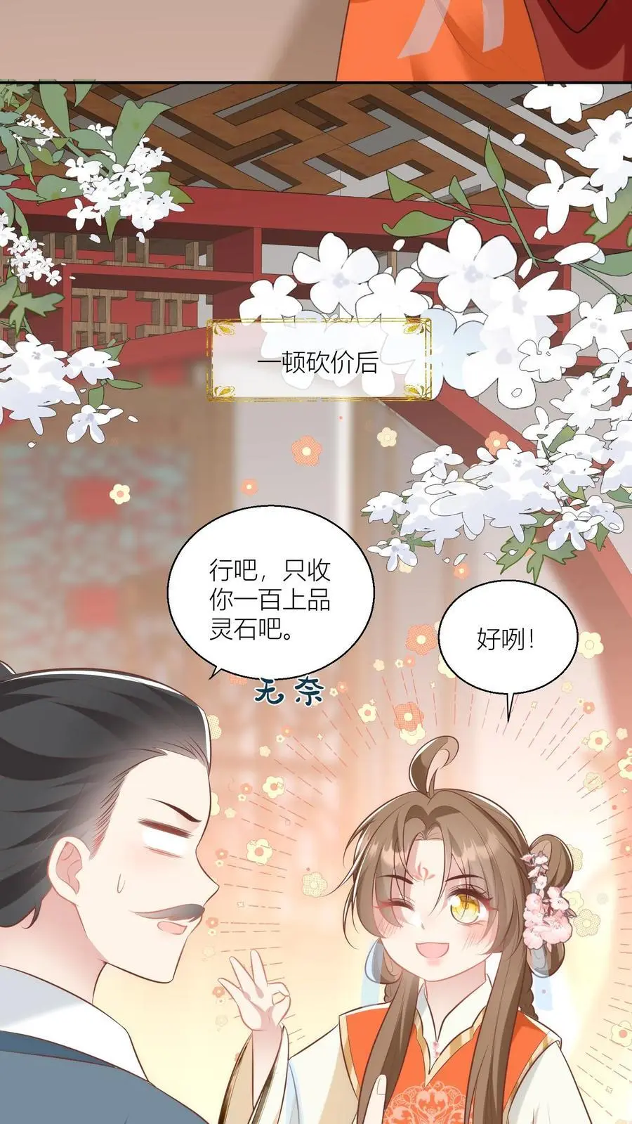 第47话 你们符修都这么会玩的吗？3