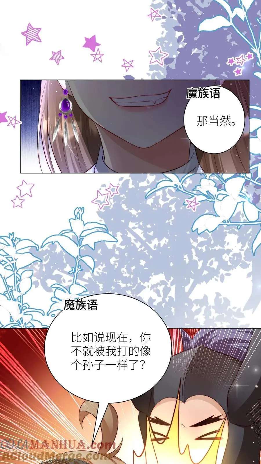 第150话 翻车是不可能翻车的10