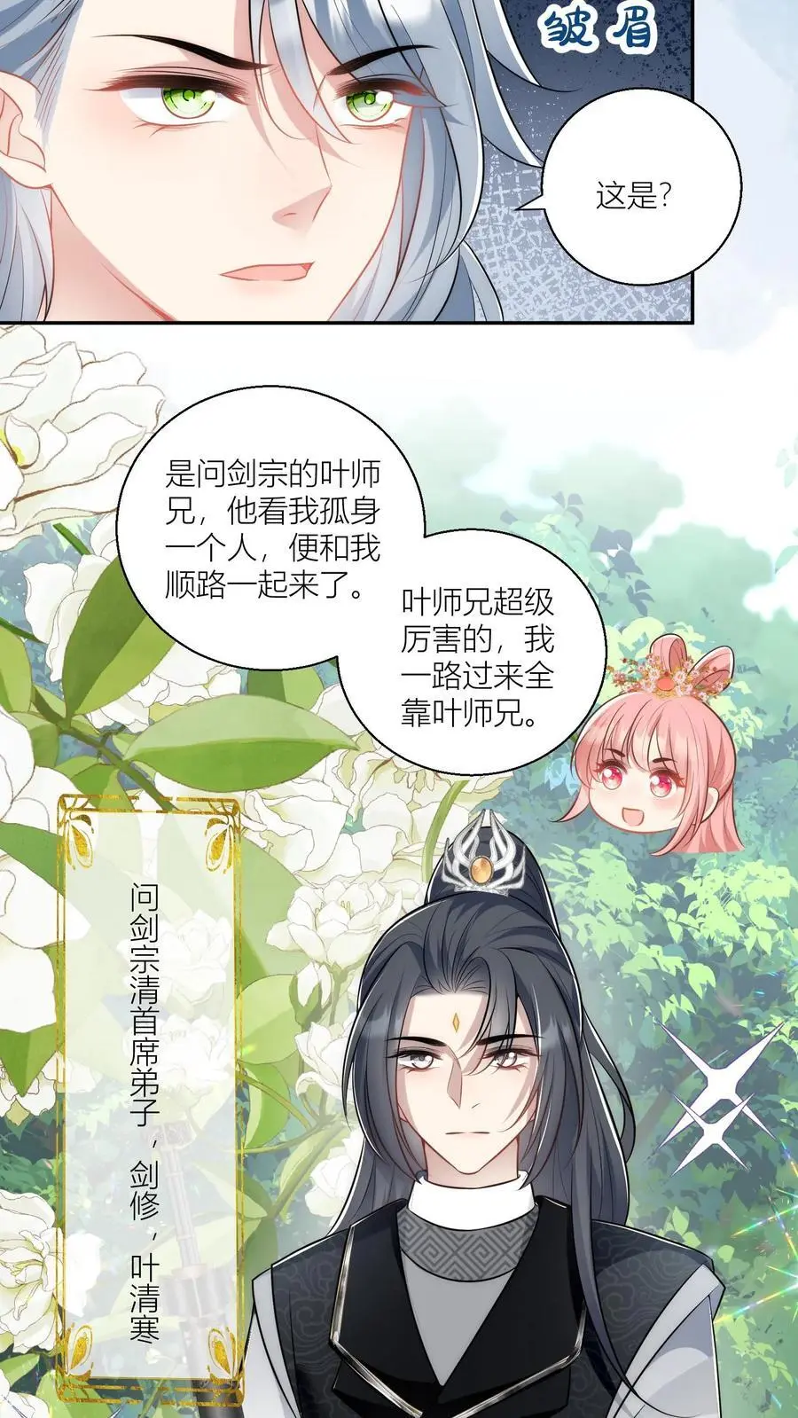 第61话 要用物理打败魔法！17