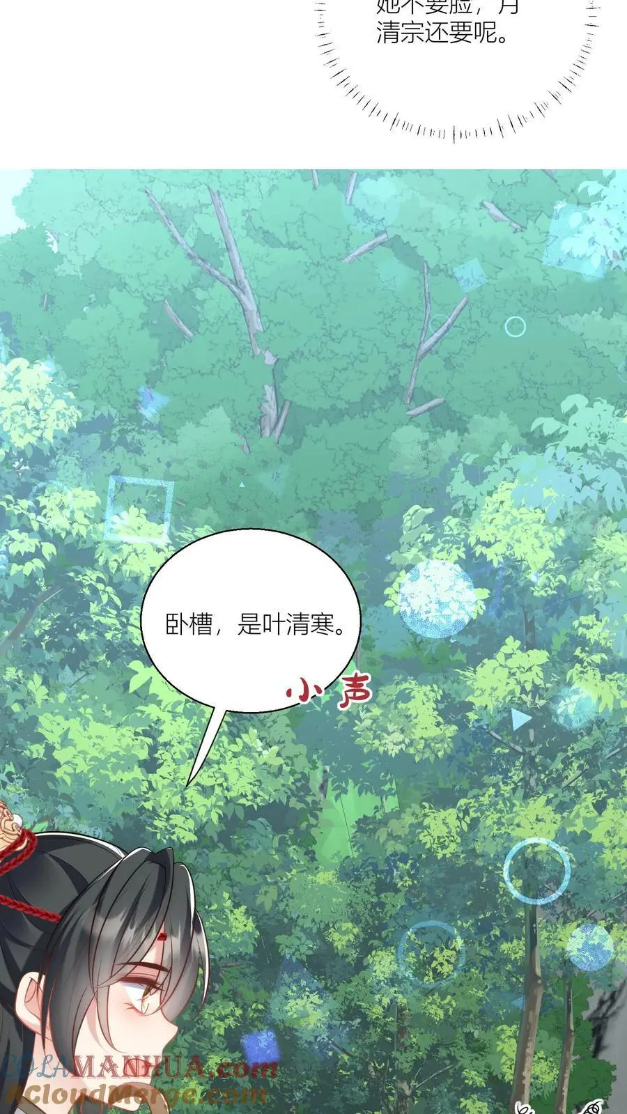第61话 要用物理打败魔法！24