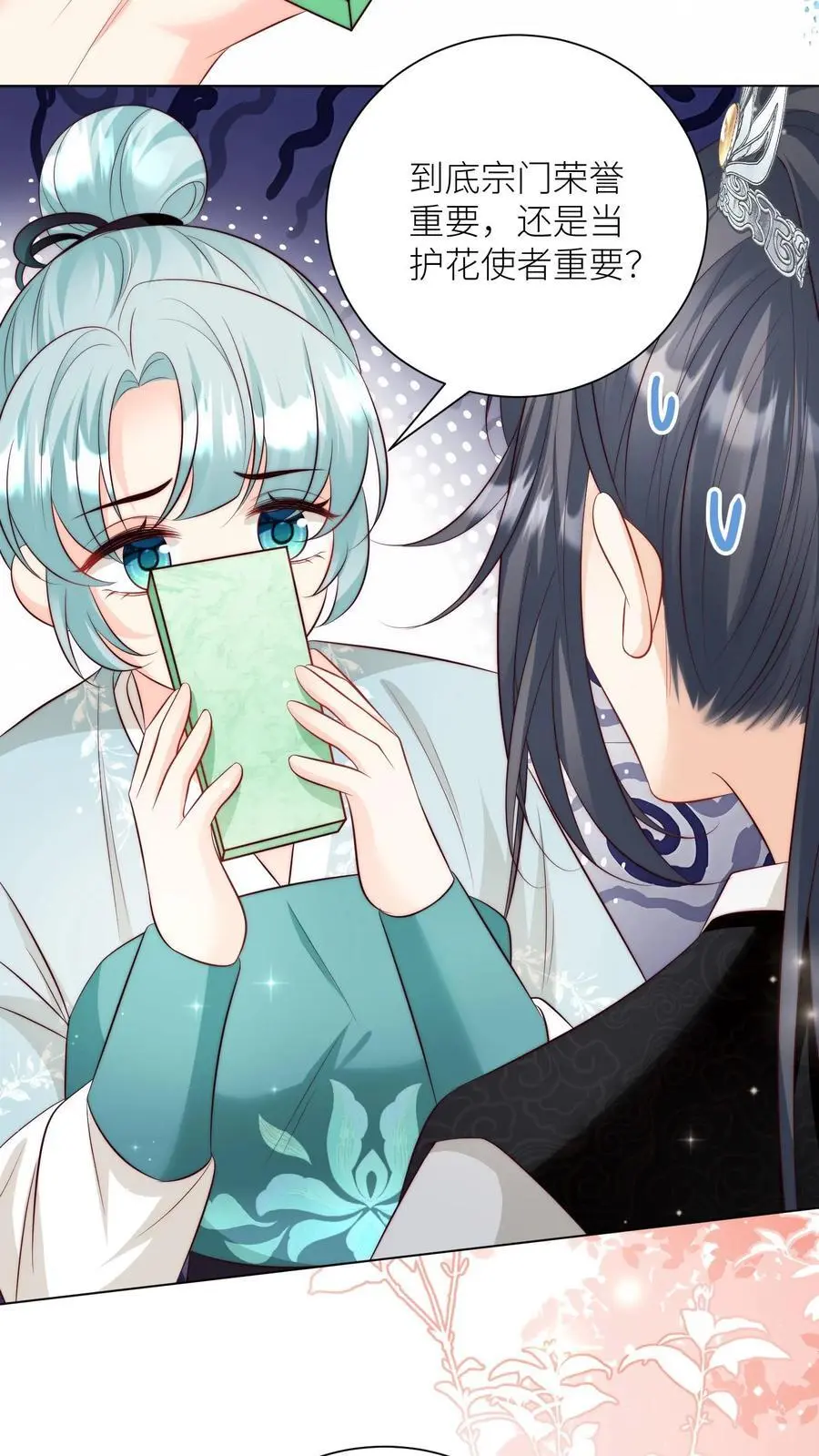 第174话 敲诈月清宗可真爽15
