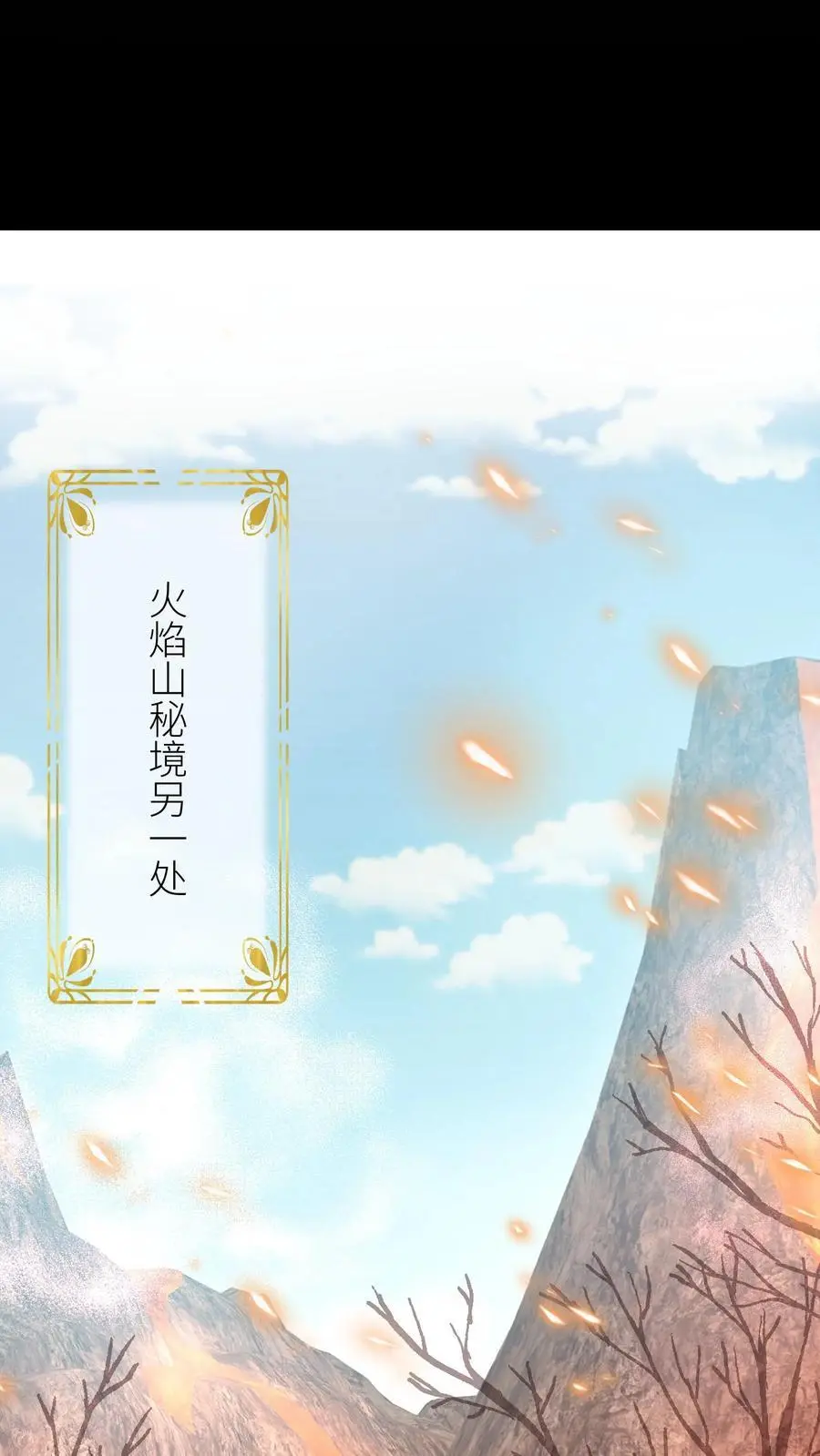 第178话 怪味丹药大赏13