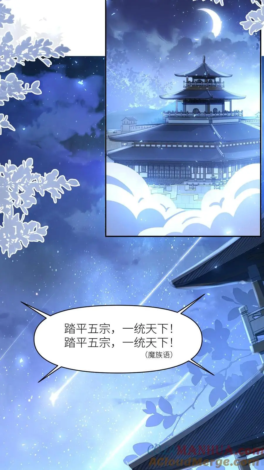第156话 你竟然欺骗善良无辜的我们14