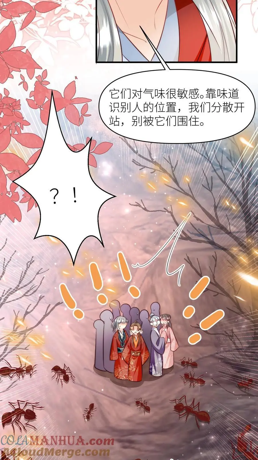 第178话 怪味丹药大赏20