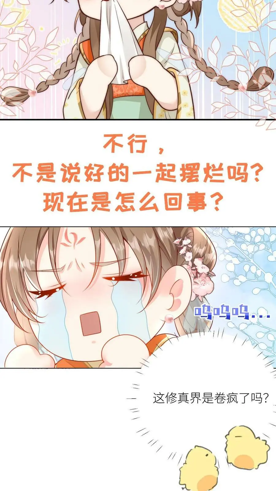 预告3