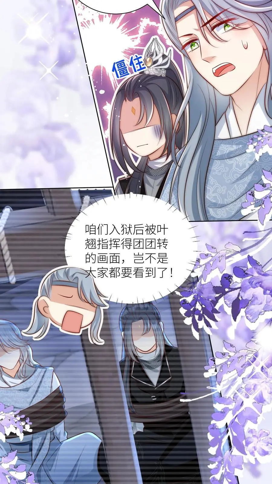 第158话 可爱的女孩子就是要多宠宠9