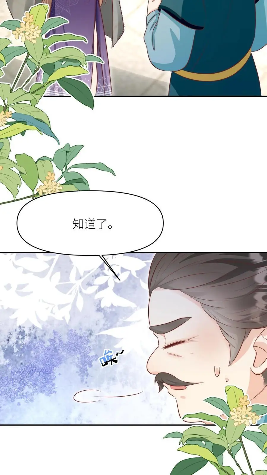 第156话 你竟然欺骗善良无辜的我们3