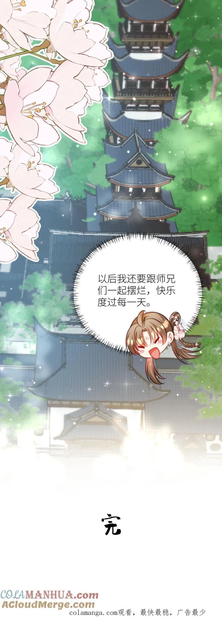第205话 快乐摆烂度过每一天~38