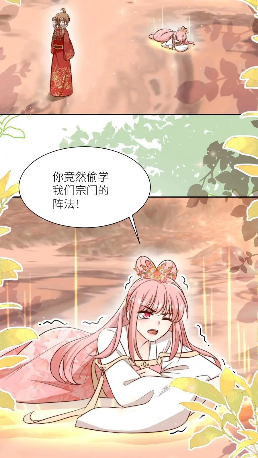 第134话 四师兄，去公留母吧！9