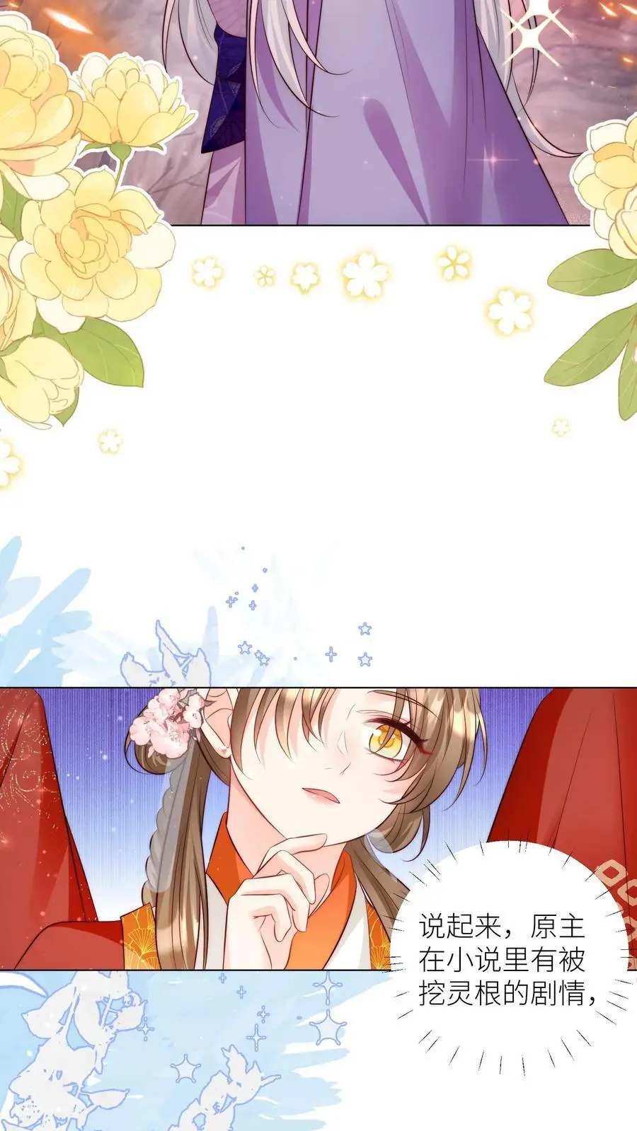 第175话 小师妹不说话的时候真好看17