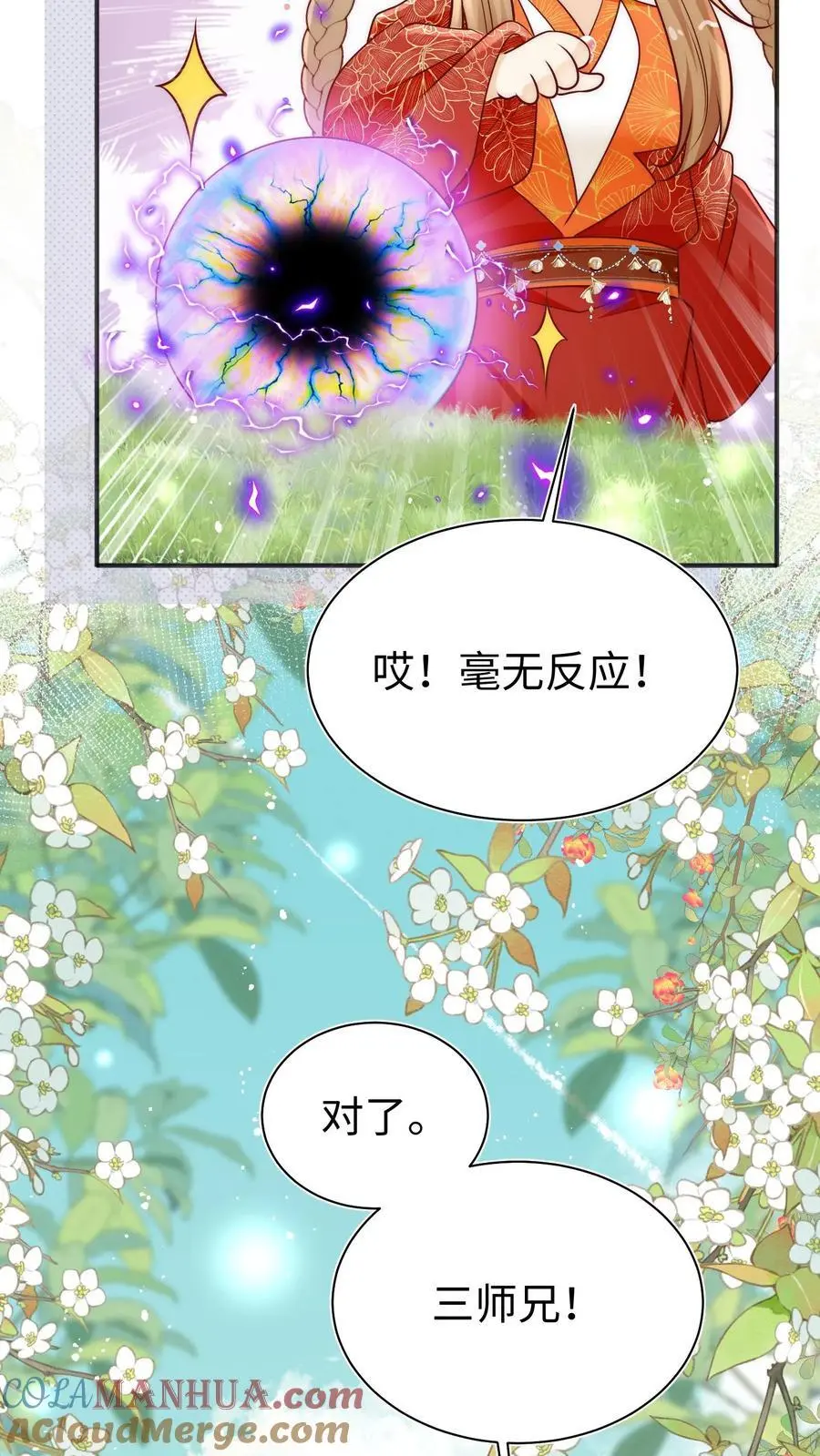 第162话 肯德鸡居然如此不简单！10