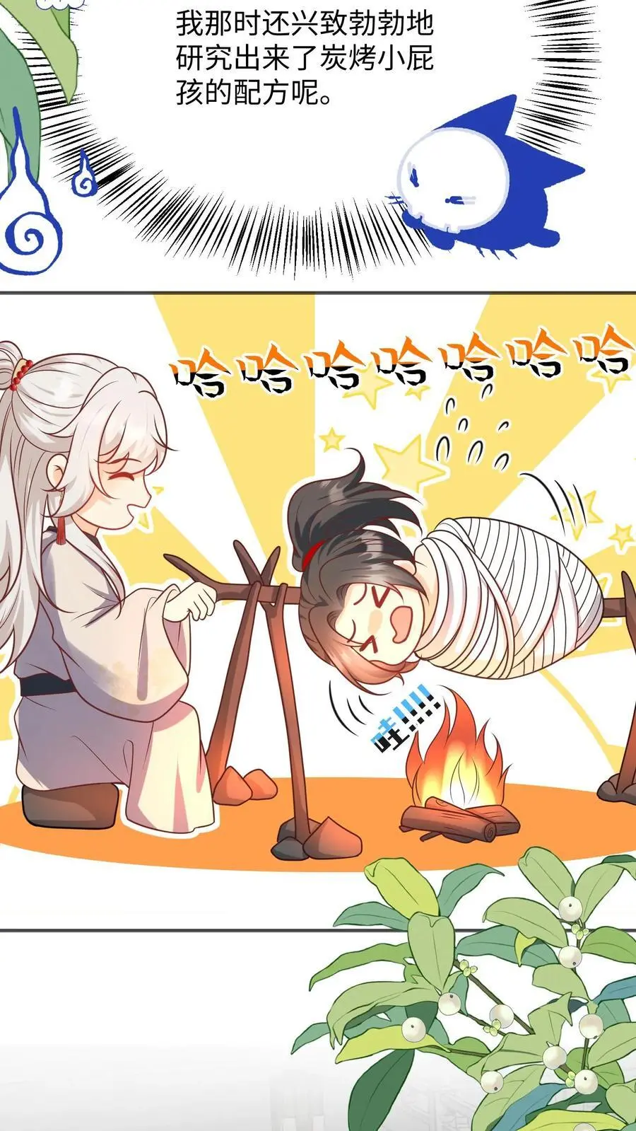 第142话 不能摆烂的日子好痛苦21