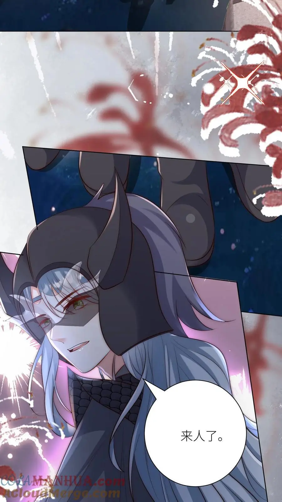 第149话 全员魔族内奸4