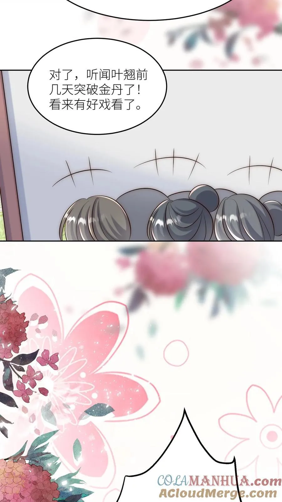 第193话 大师兄非酋实锤了20