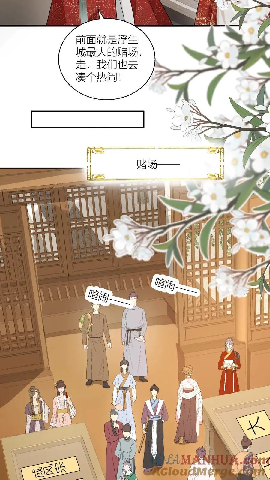 第97话 长明宗顶峰，一跃解千愁4