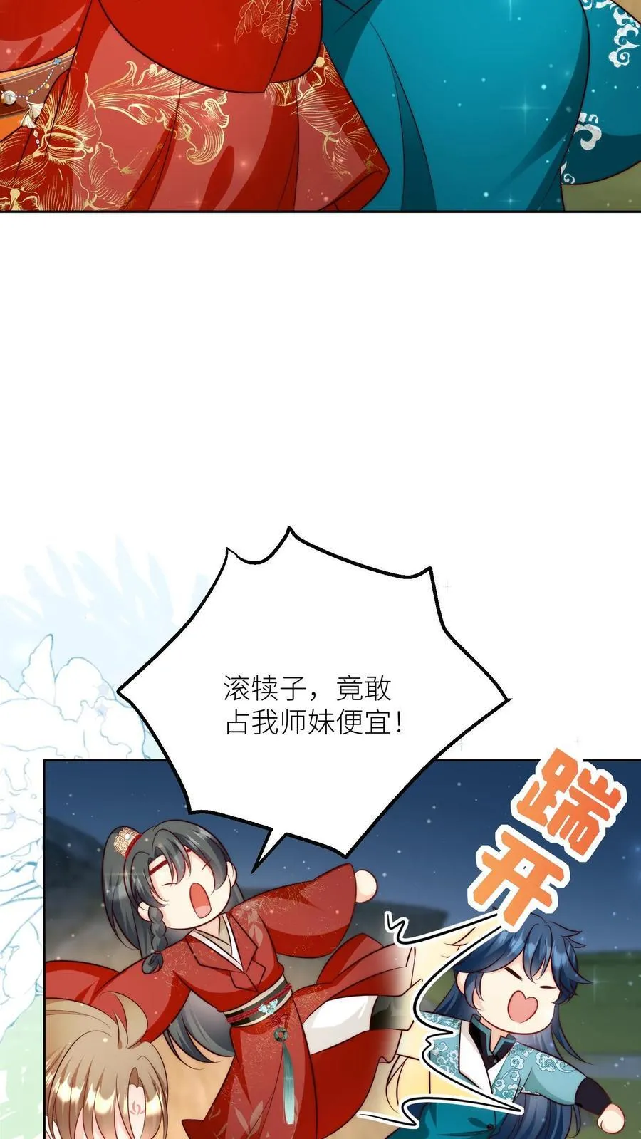 第205话 快乐摆烂度过每一天~23