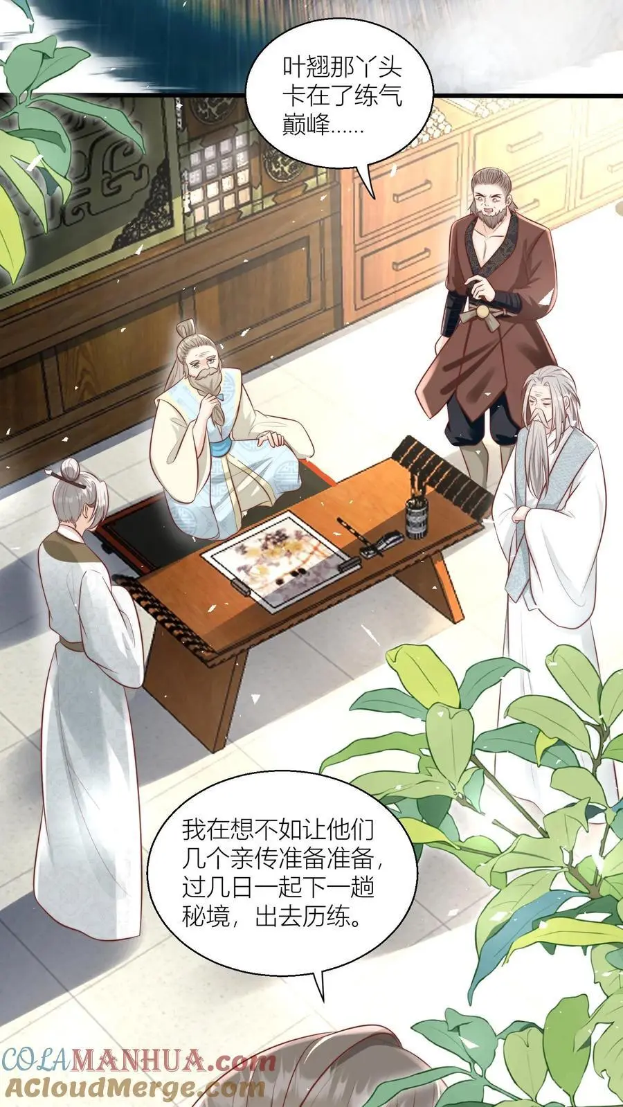 第28话 坑人的时候不要自报家门2