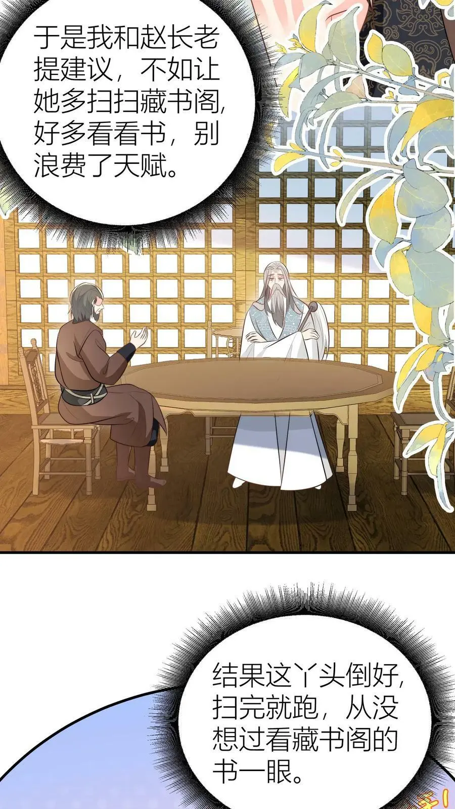 第19话 二师兄的现场教学真帅！3