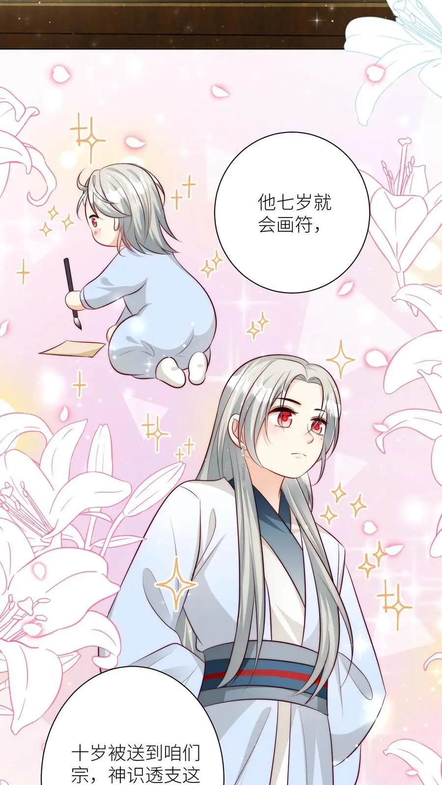 第86话 此生最恨天赋狗23