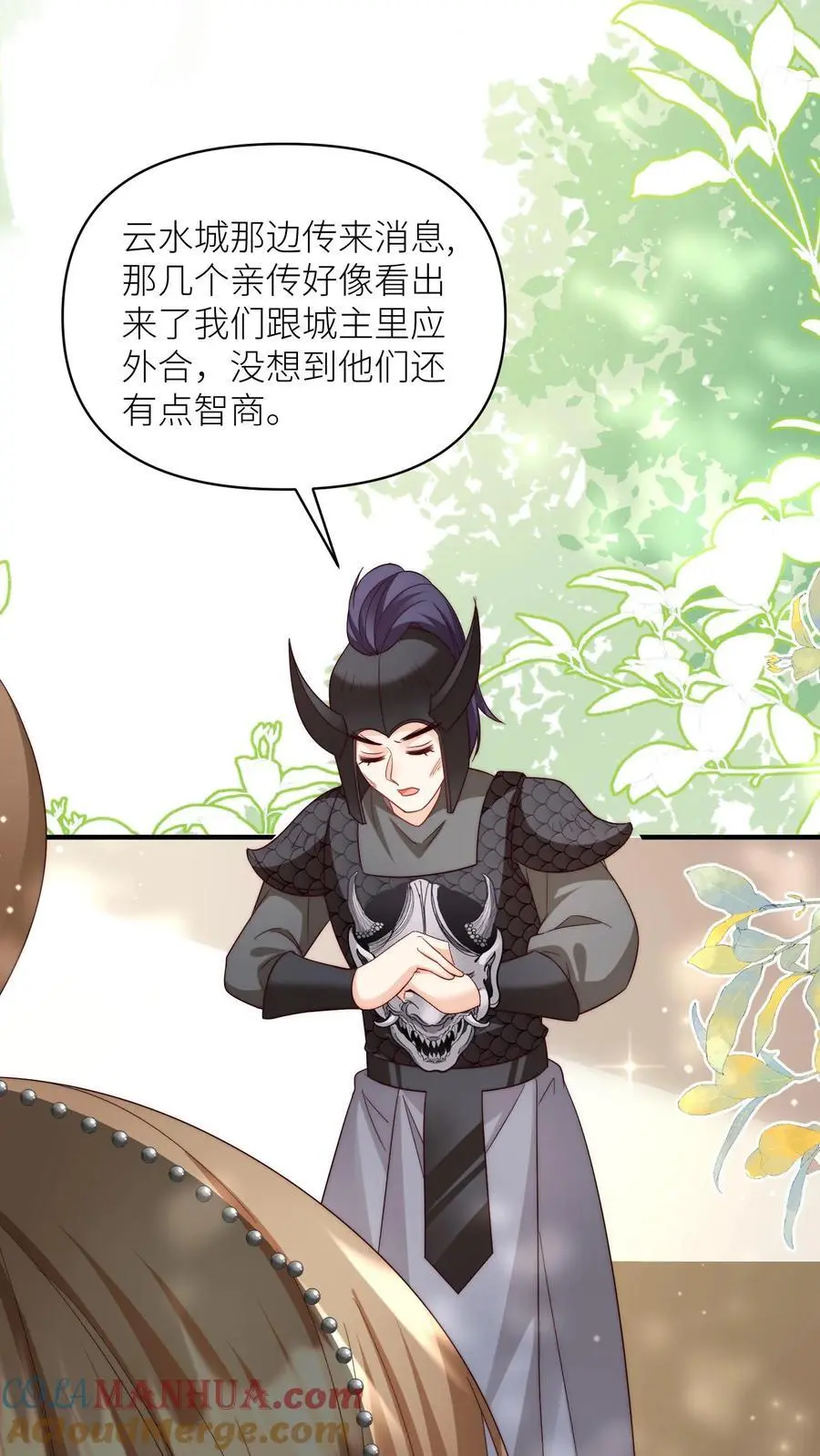 第152话 我是你们这辈子都得不到的弟子18